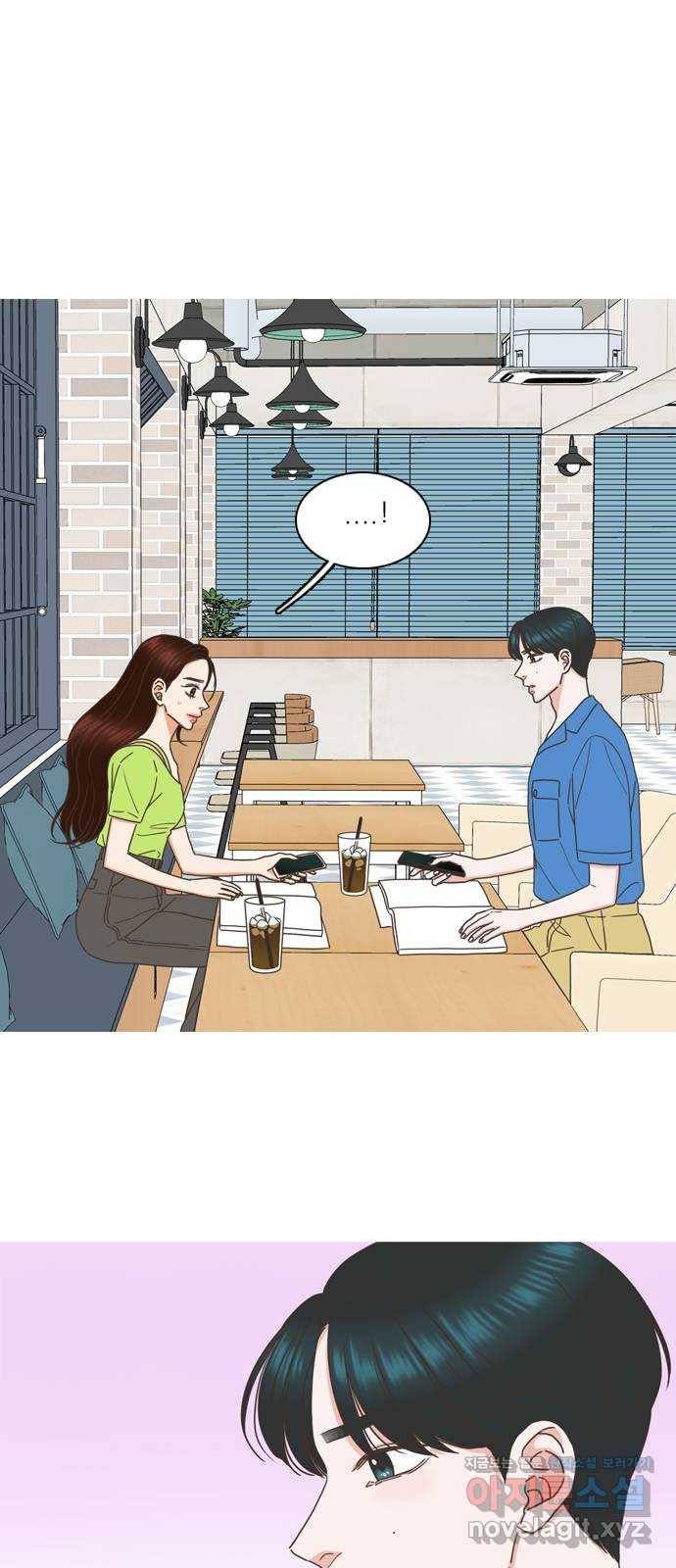 좋은데 어떡해 75화 1