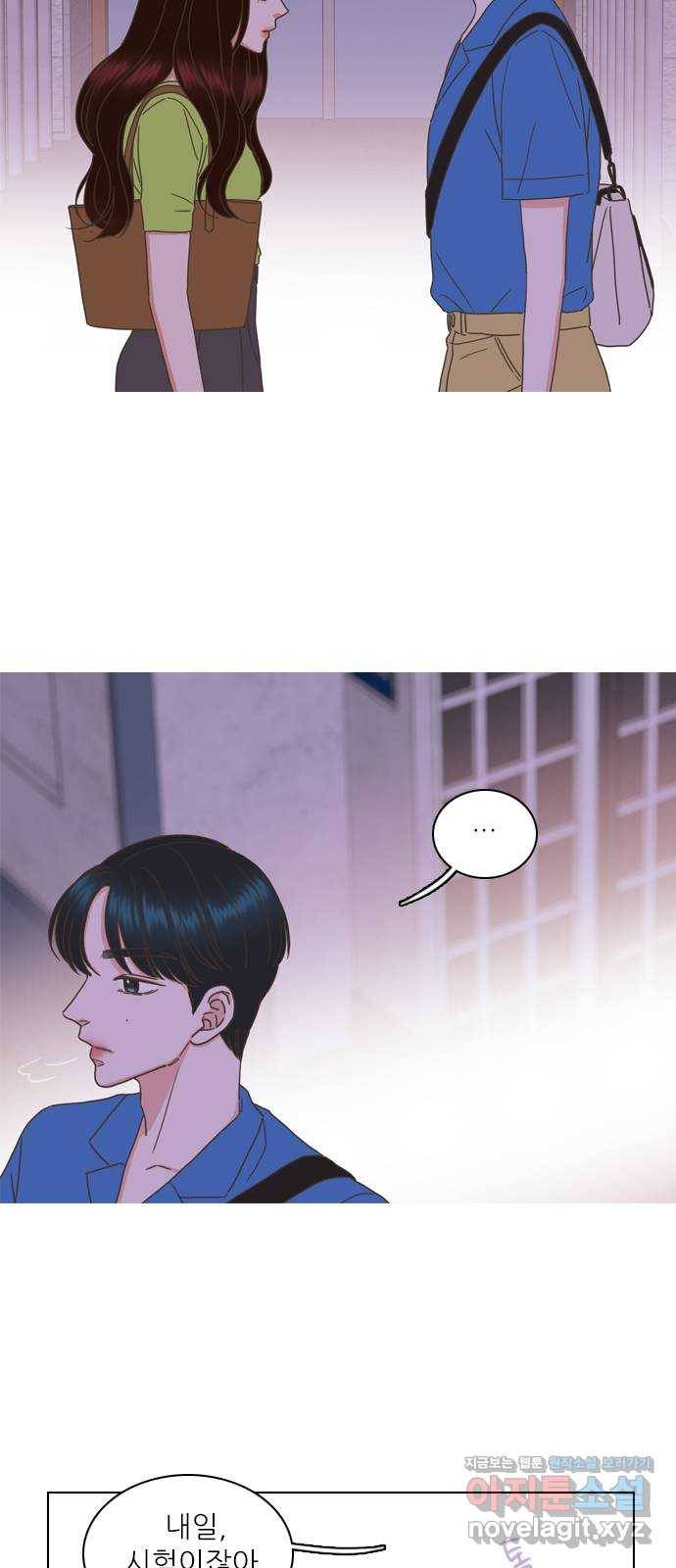 좋은데 어떡해 75화 7