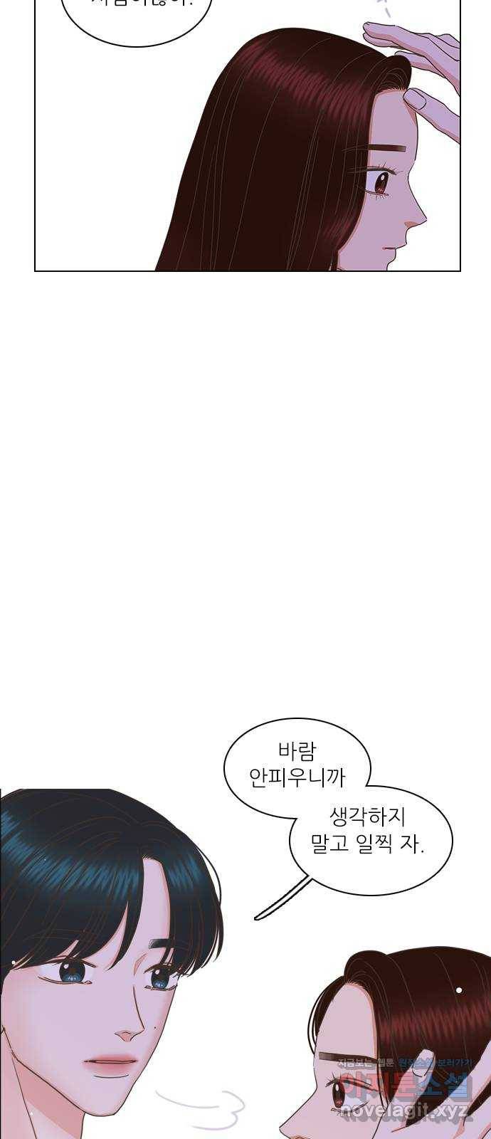 좋은데 어떡해 75화 8