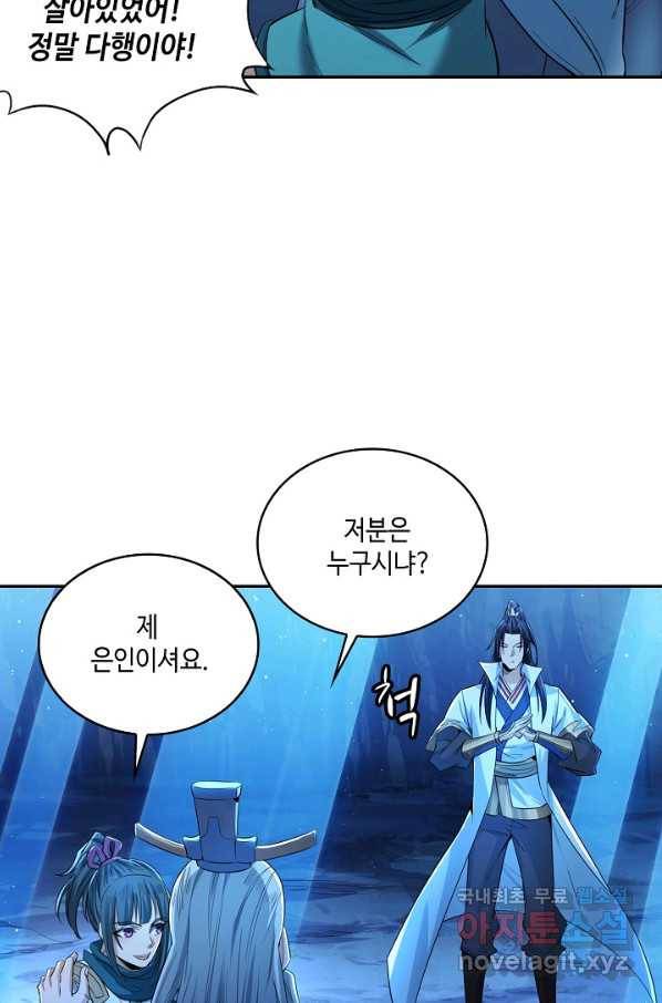 10만 년째 오늘을 살던 놈 72화 4