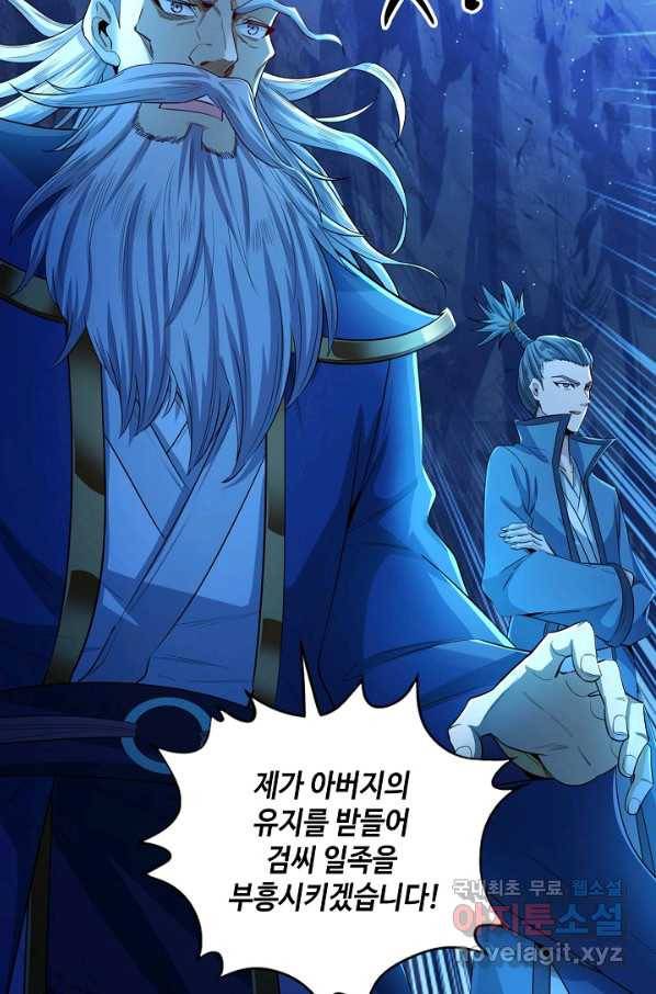 10만 년째 오늘을 살던 놈 72화 6