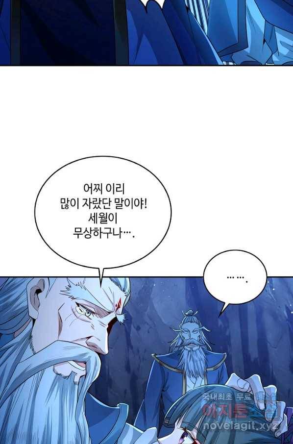 10만 년째 오늘을 살던 놈 72화 7