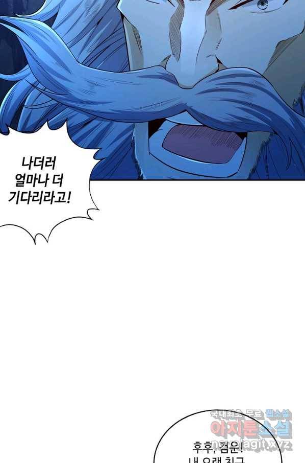 10만 년째 오늘을 살던 놈 72화 9