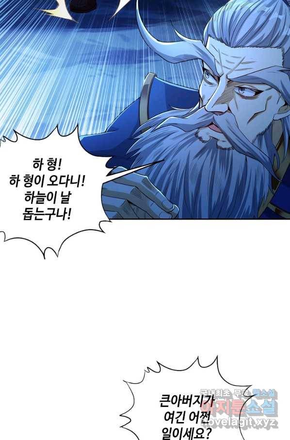 10만 년째 오늘을 살던 놈 72화 11