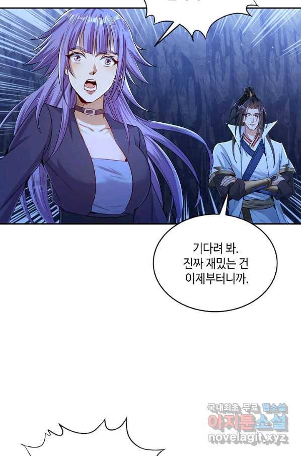 10만 년째 오늘을 살던 놈 72화 12