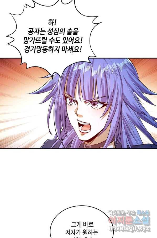 10만 년째 오늘을 살던 놈 72화 14