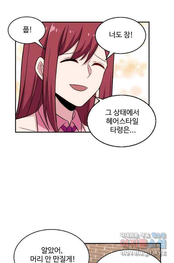 허세로 레벨업 하기! 398화 3