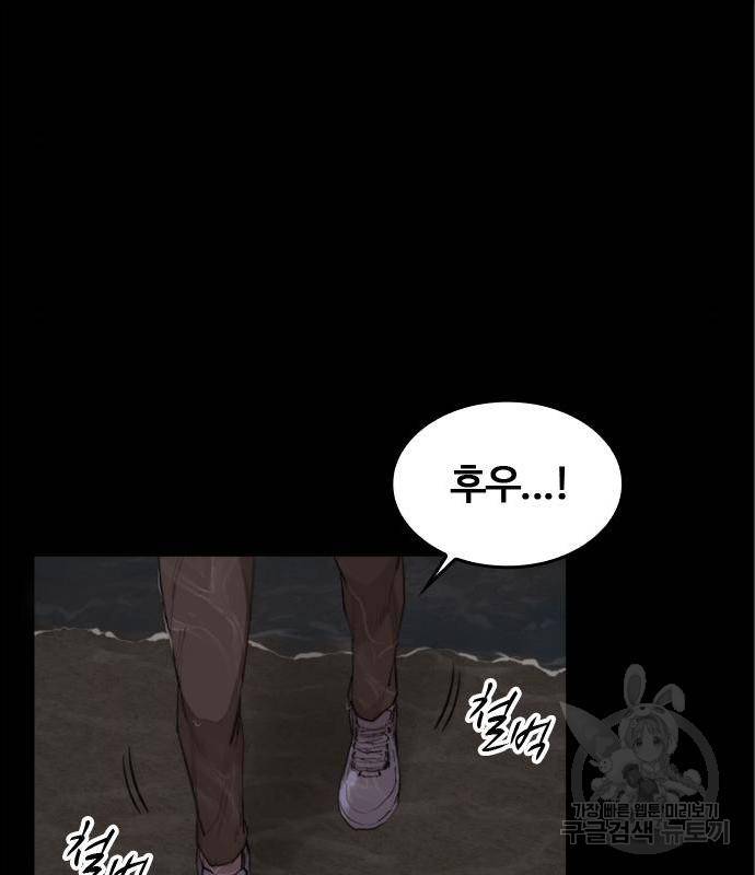 적월의 나라 22화 2