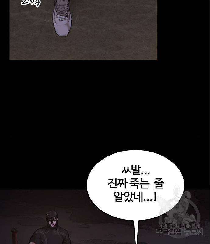 적월의 나라 22화 3