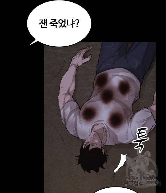 적월의 나라 22화 5