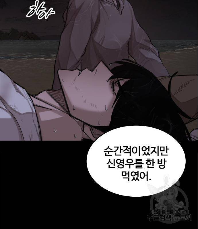 적월의 나라 22화 7