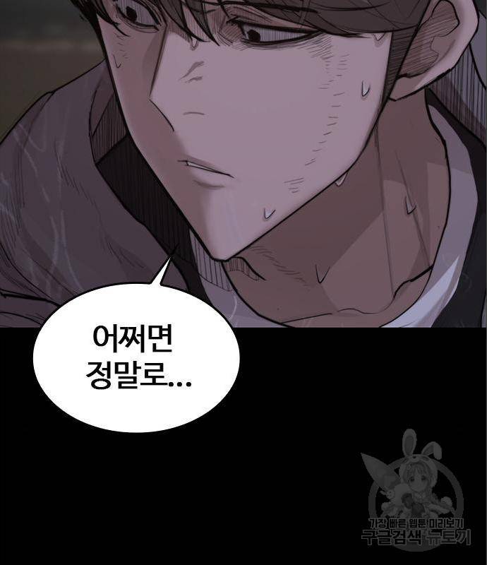 적월의 나라 22화 10