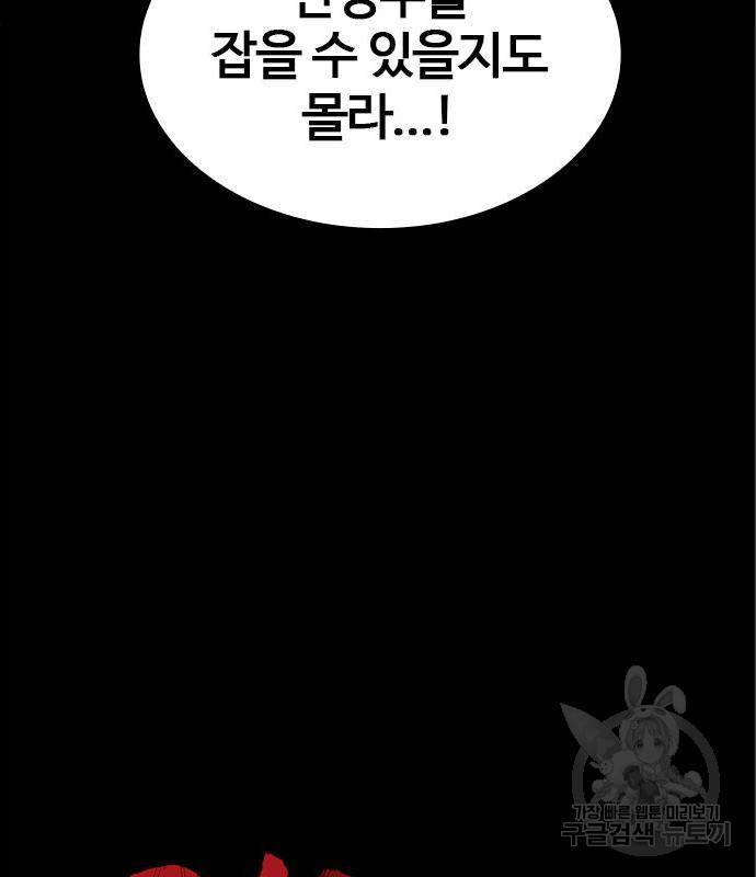 적월의 나라 22화 13