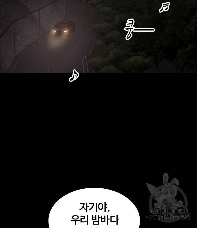 적월의 나라 22화 16