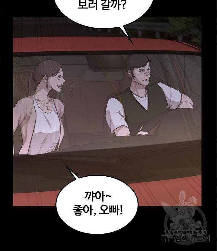 적월의 나라 22화 17