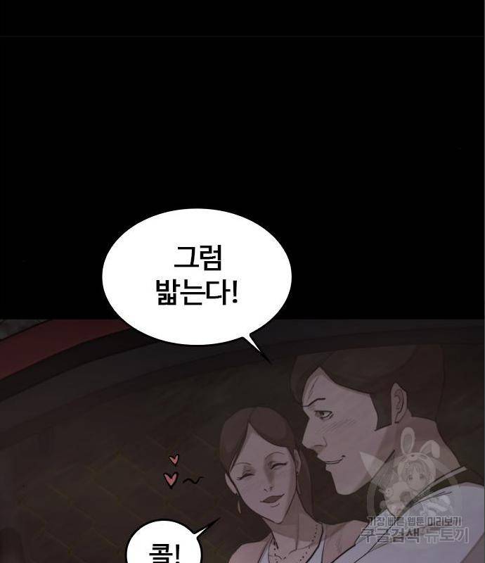 적월의 나라 22화 18