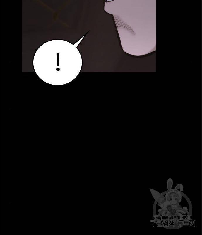 적월의 나라 22화 21