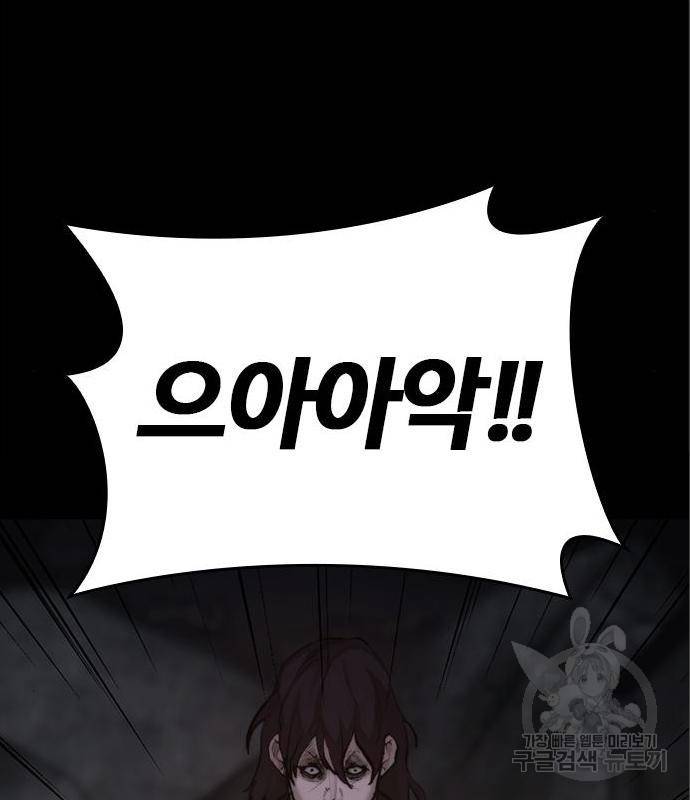 적월의 나라 22화 22