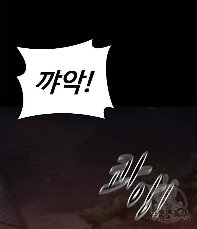 적월의 나라 22화 25