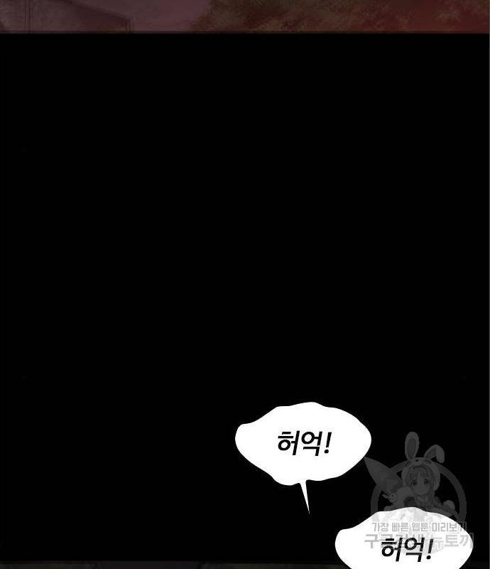적월의 나라 22화 26