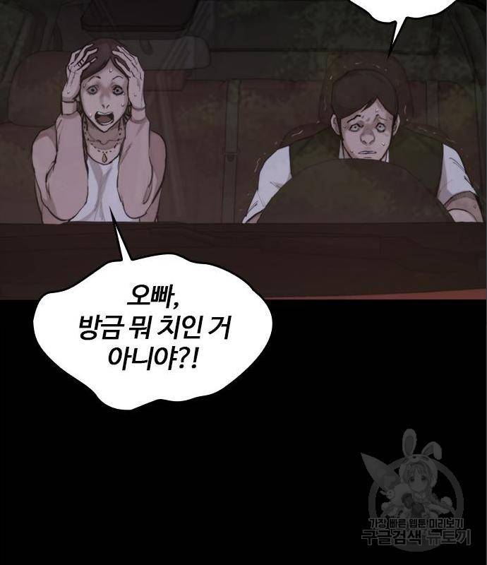적월의 나라 22화 27