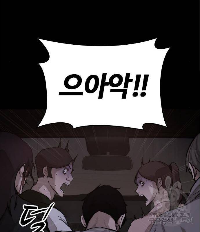 적월의 나라 22화 28