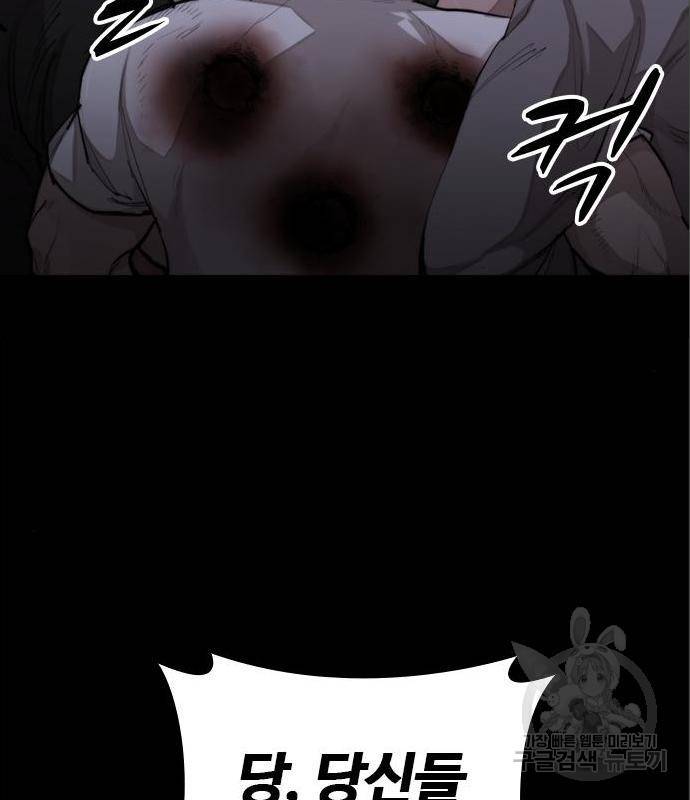 적월의 나라 22화 29