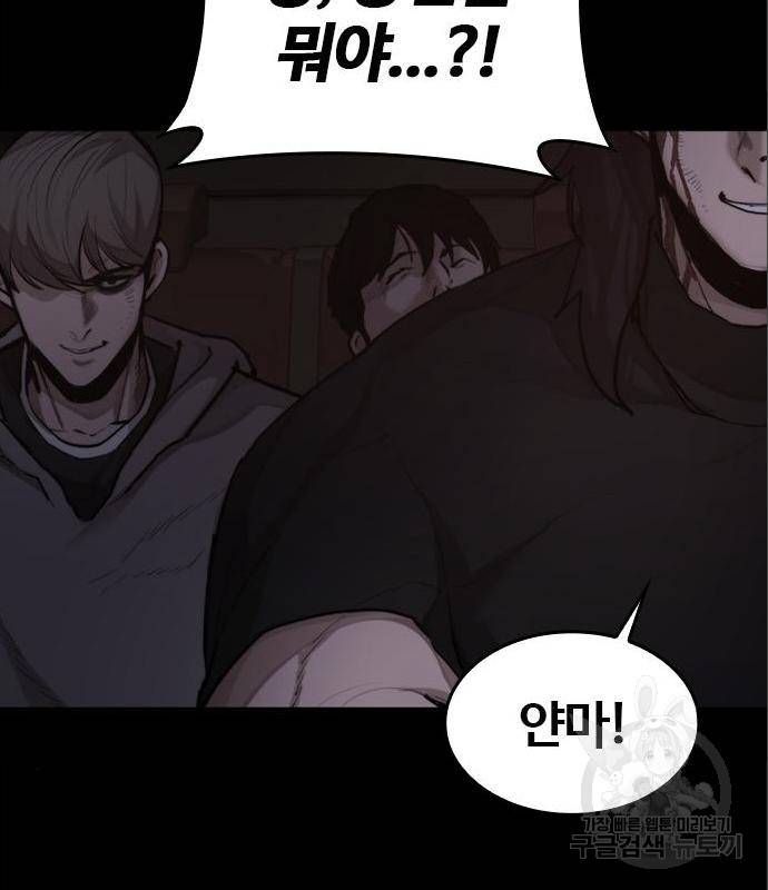 적월의 나라 22화 30