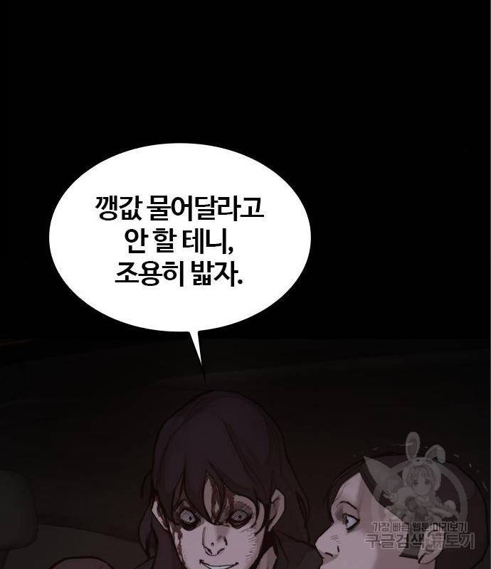 적월의 나라 22화 31
