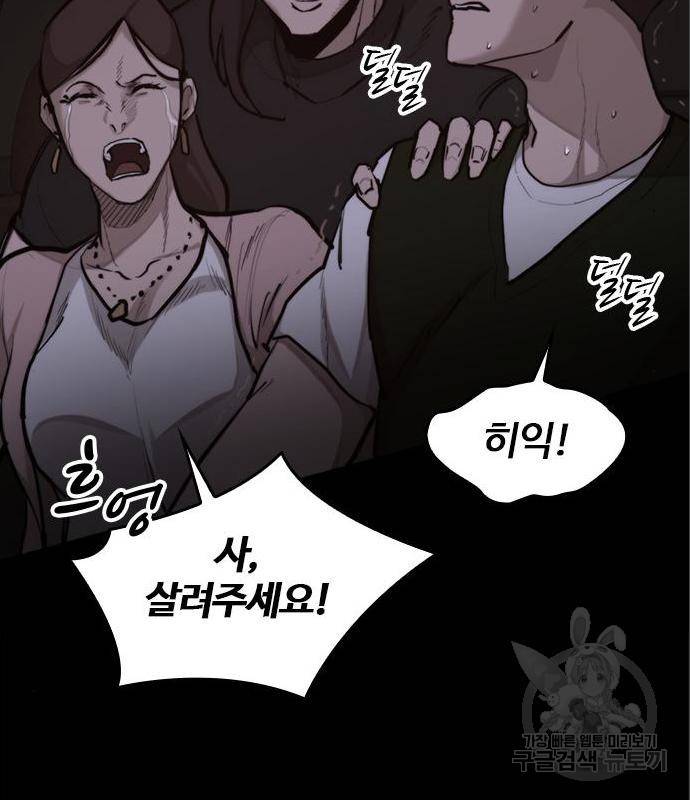 적월의 나라 22화 32