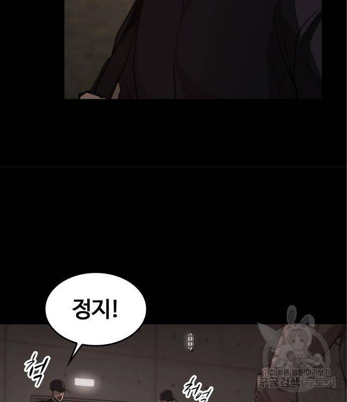 적월의 나라 22화 38