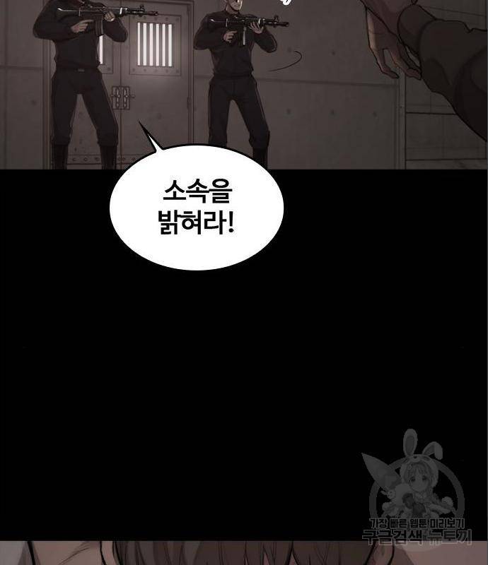 적월의 나라 22화 39