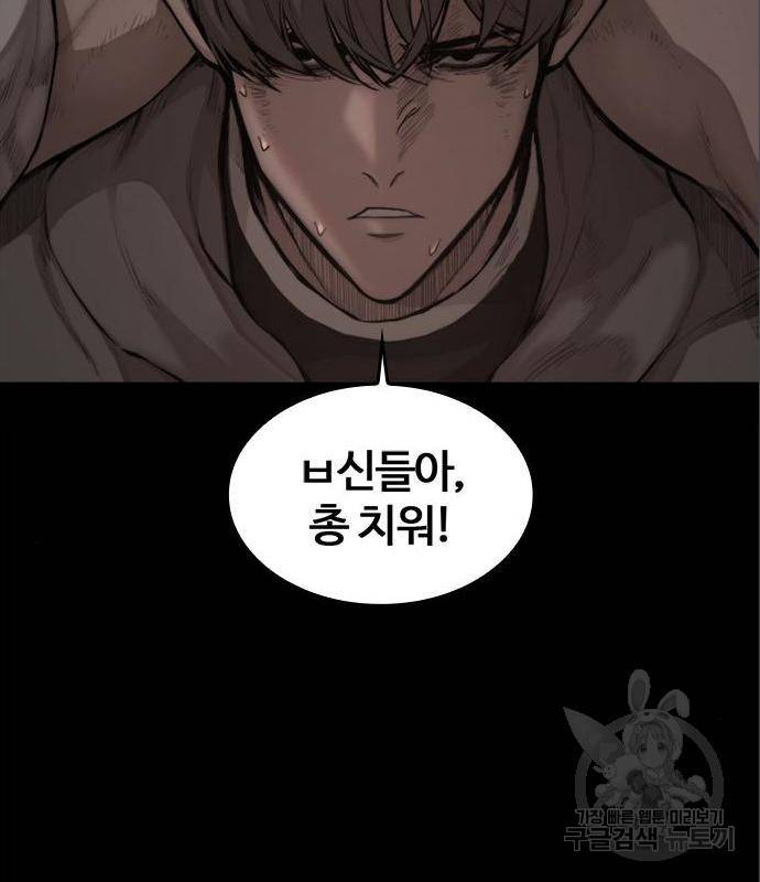 적월의 나라 22화 40