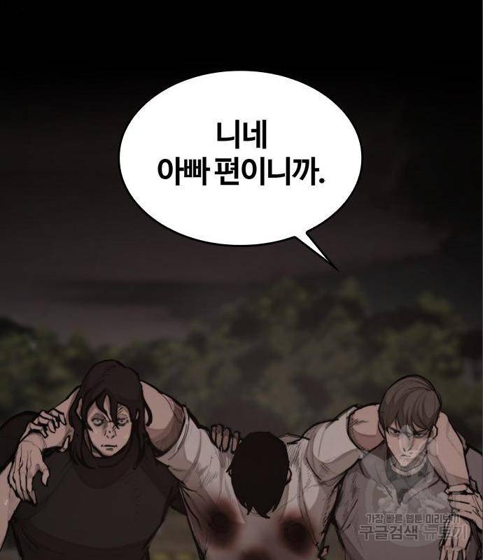 적월의 나라 22화 41