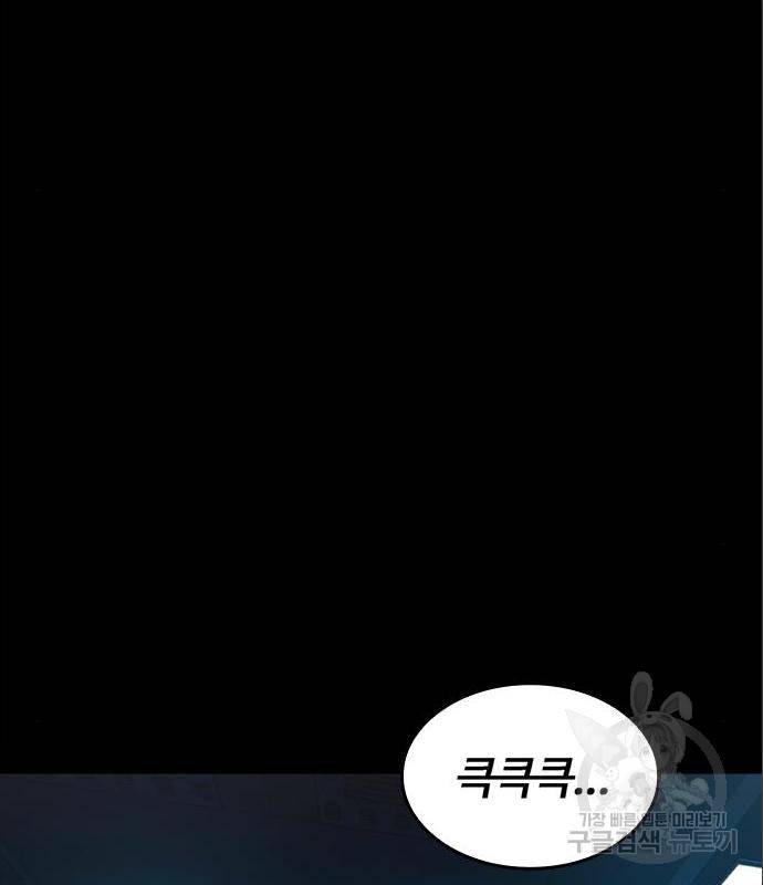 적월의 나라 22화 43