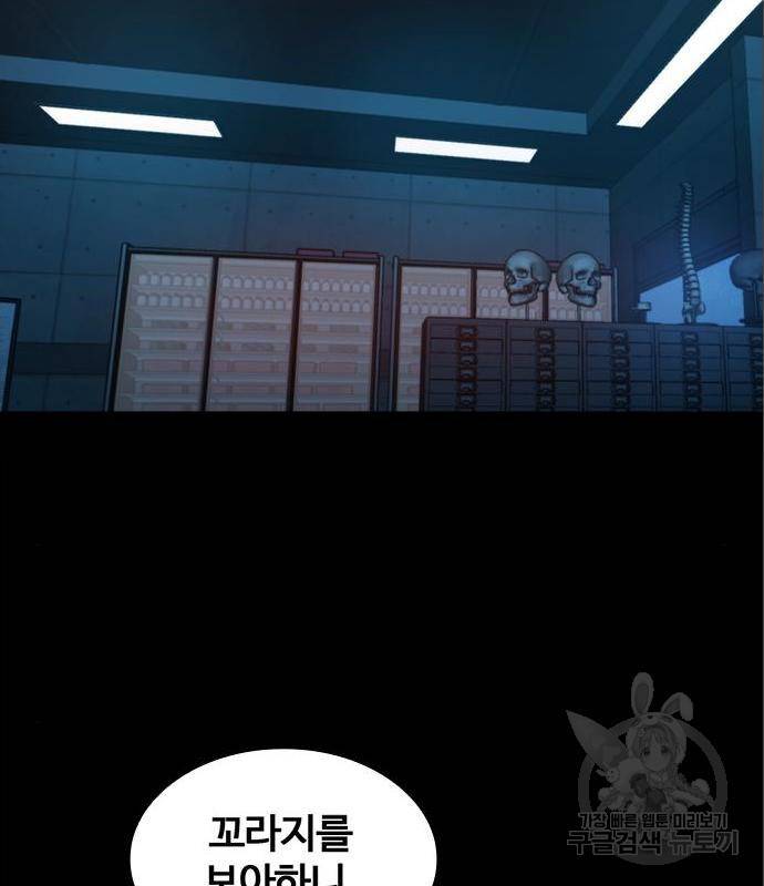 적월의 나라 22화 44