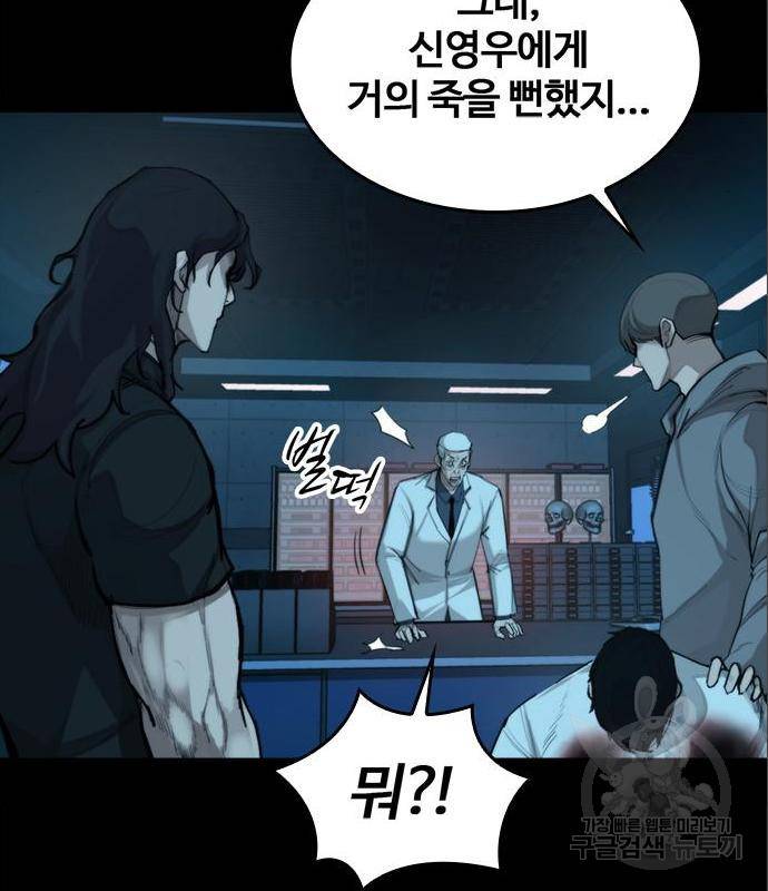 적월의 나라 22화 47