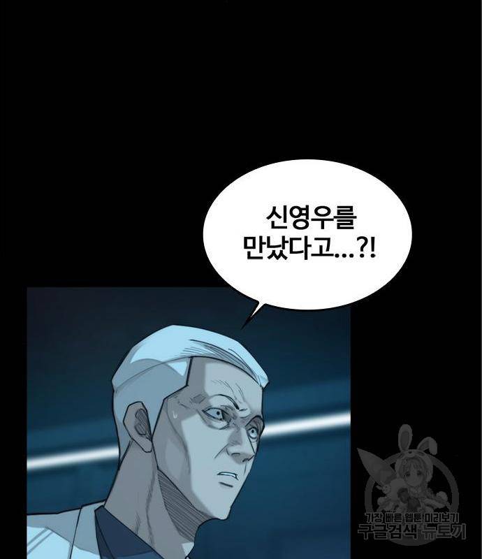 적월의 나라 22화 48