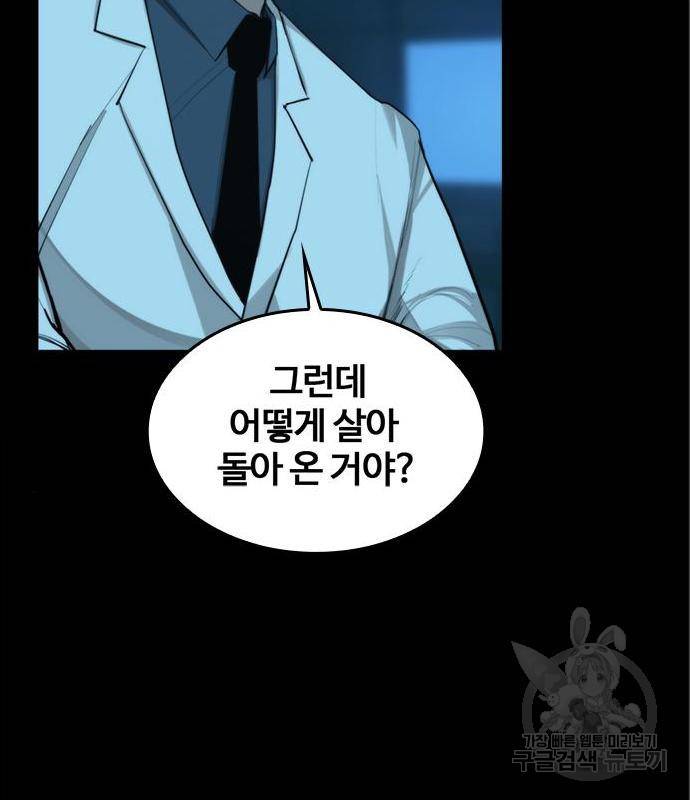적월의 나라 22화 49