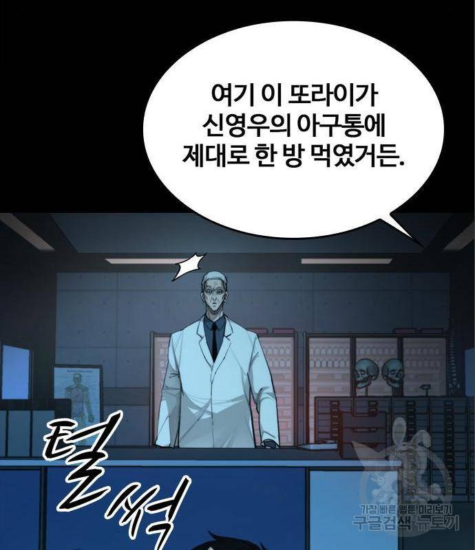 적월의 나라 22화 50