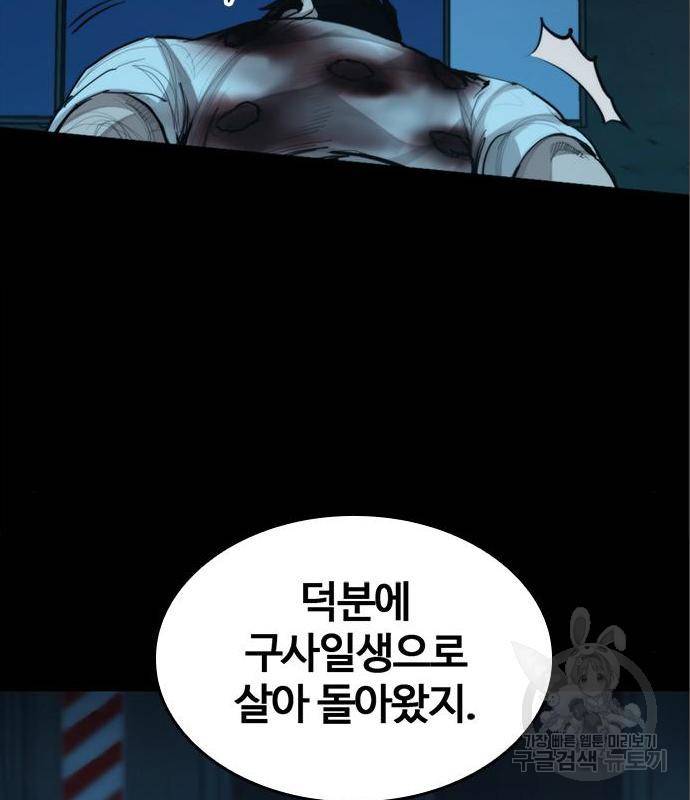 적월의 나라 22화 51