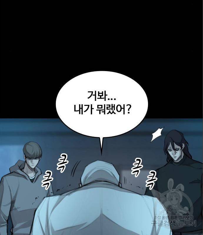 적월의 나라 22화 55