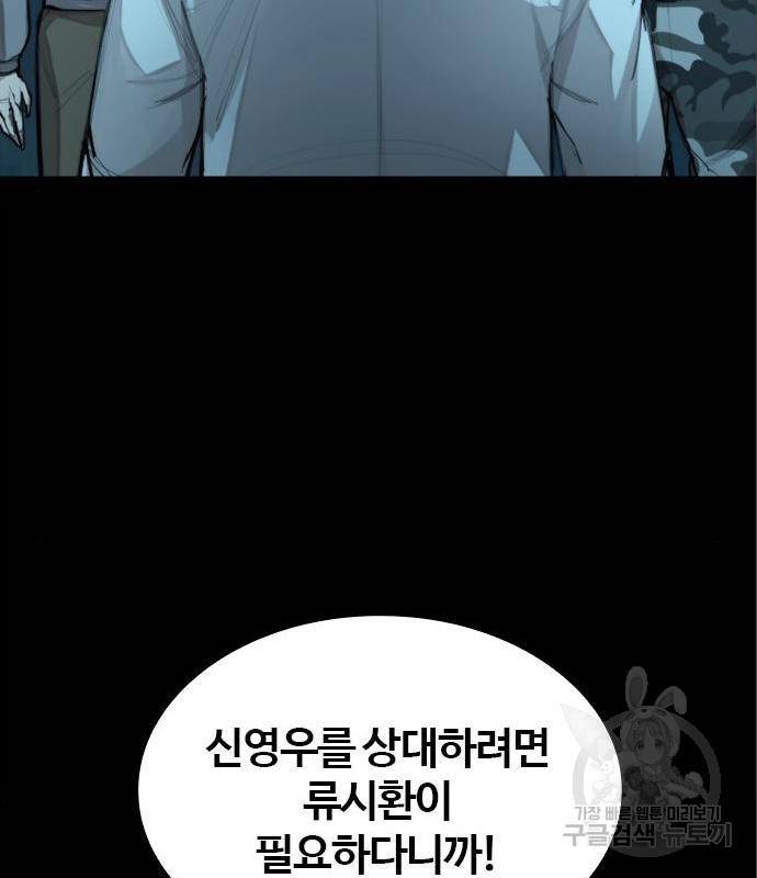 적월의 나라 22화 56