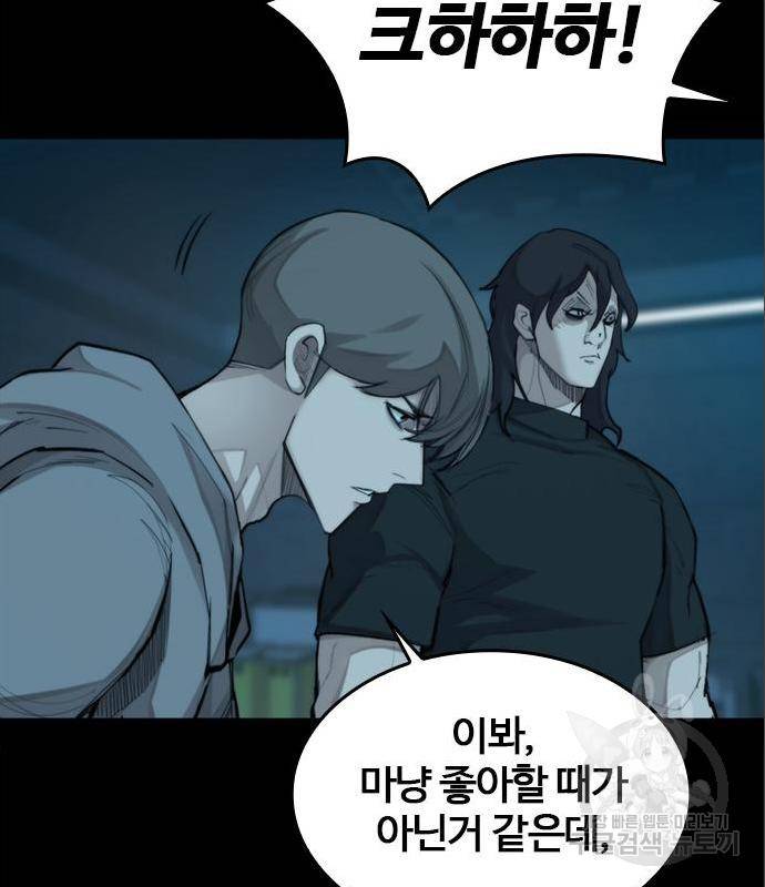 적월의 나라 22화 59