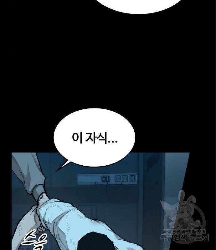 적월의 나라 22화 60