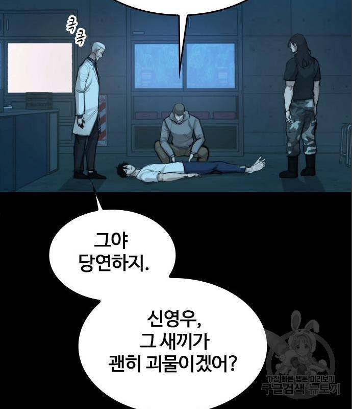 적월의 나라 22화 64