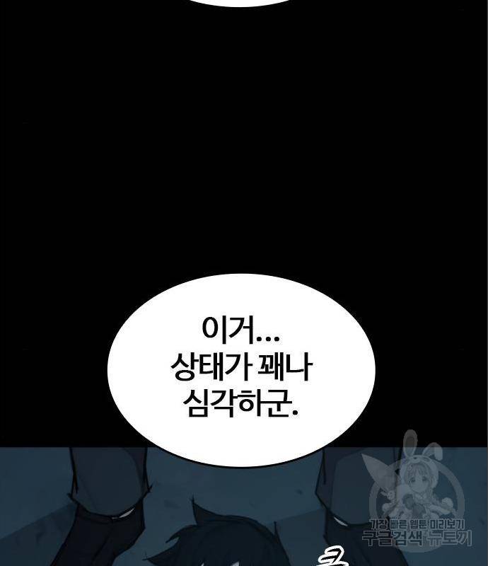 적월의 나라 22화 65
