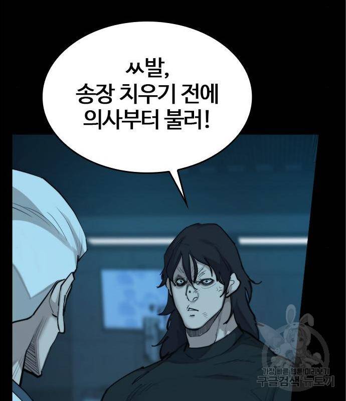 적월의 나라 22화 67