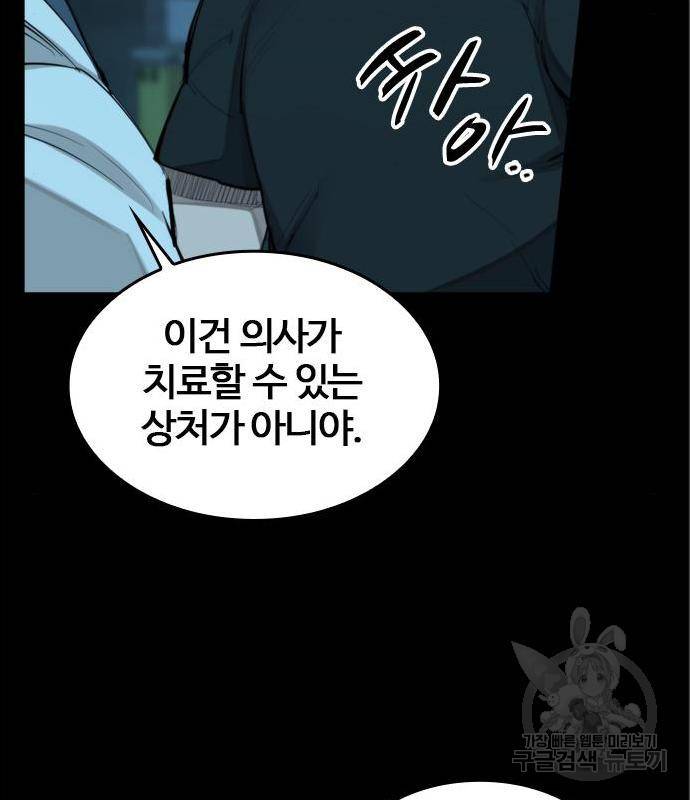 적월의 나라 22화 68