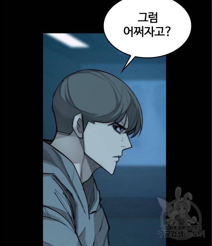 적월의 나라 22화 69
